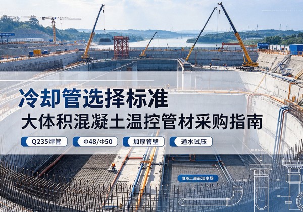 桐乡冷却管选择标准